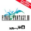 FINAL FANTASY III Logo