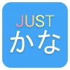 JustKana Hiragana Katakana Logo