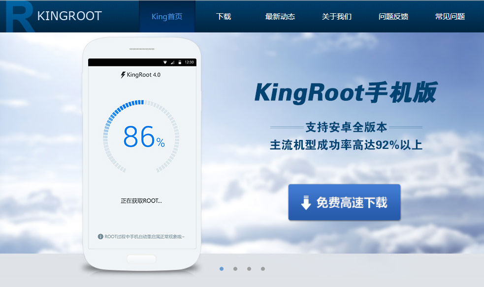 Kingroot Android