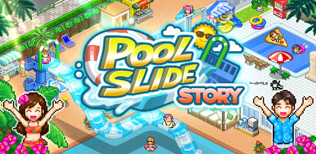 Pool Slide Story