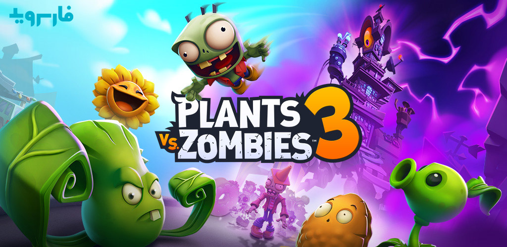 Plants vs. Zombies 3