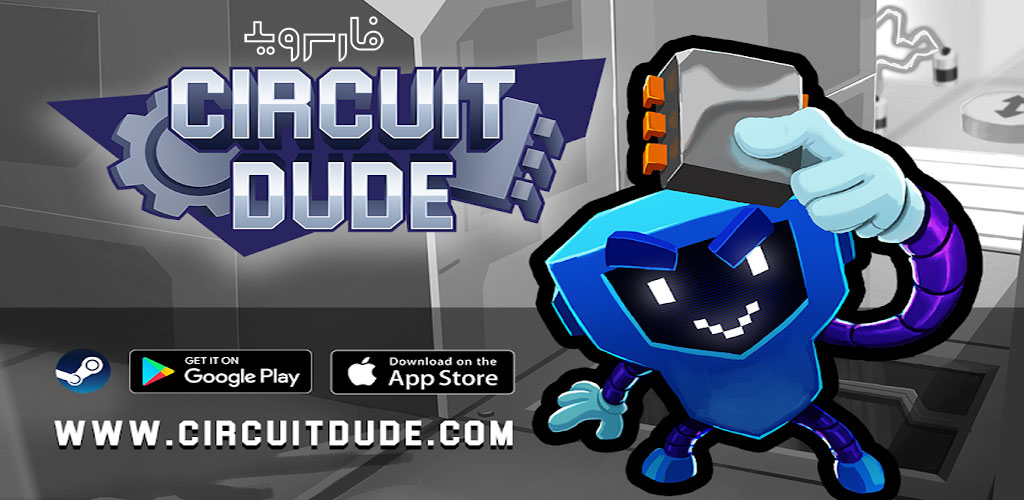 Circuit Dude