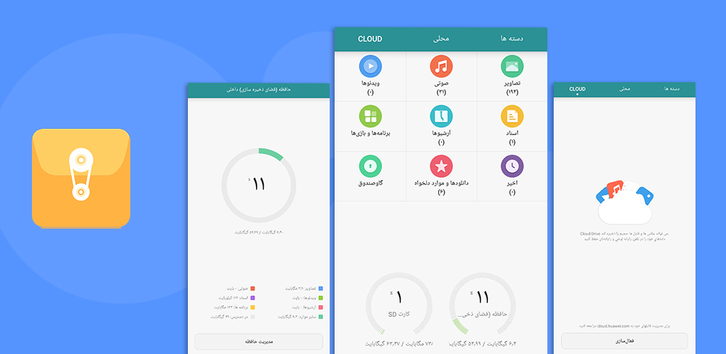 Huawei File Manager