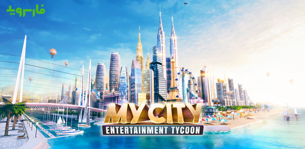 My City - Entertainment Tycoon