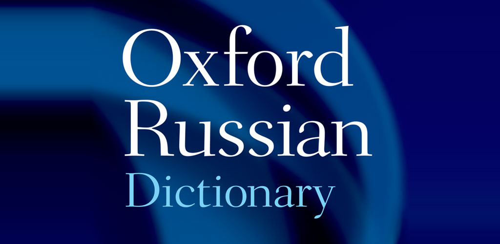 Oxford Russian Dictionary