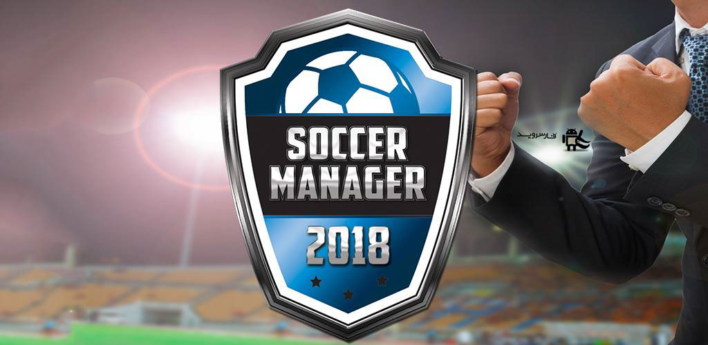 Soccer Manager 2018