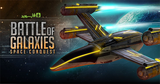 Download Battle of Galaxies - Battle of Galaxies Android game + data