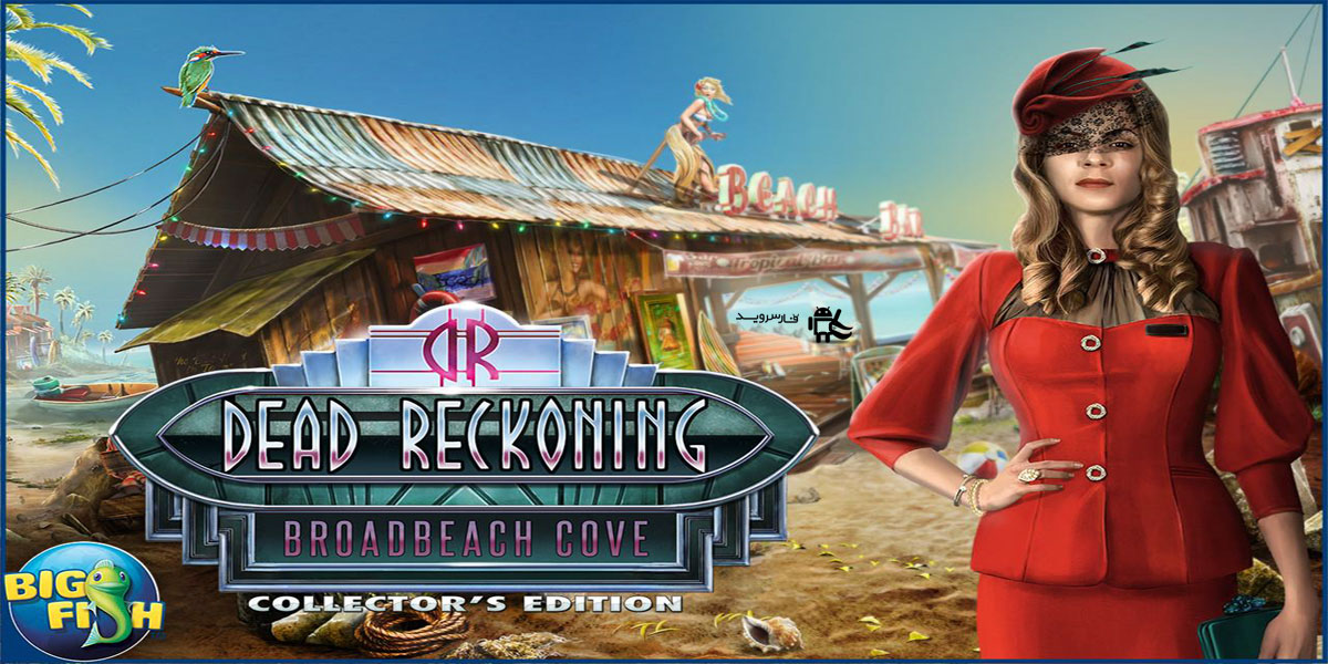 Dead Reckoning: Cove Full