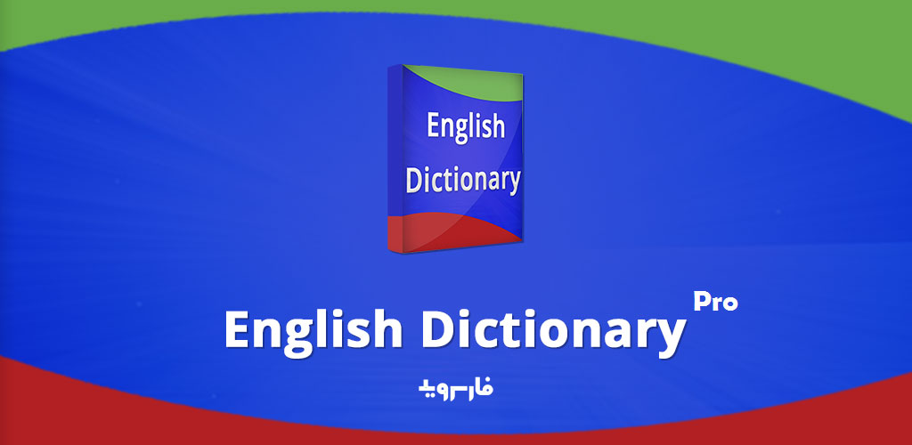 English Dictionary Pro