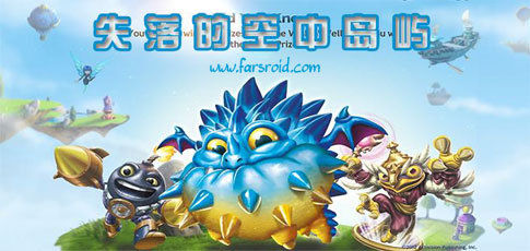 Download Skylanders Lost Islands - Forgotten Islands Android game + data