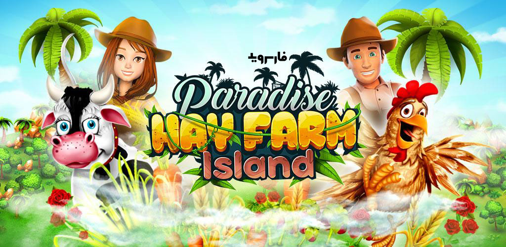 Paradise Hay Farm Island - Offline Game