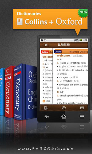 Download CamDictionary Android Apk APP - NEW FREE