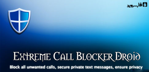 Download Extreme Call Blocker - Android call and sms blocker