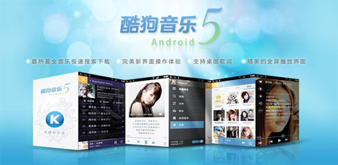 Kugou Music Android