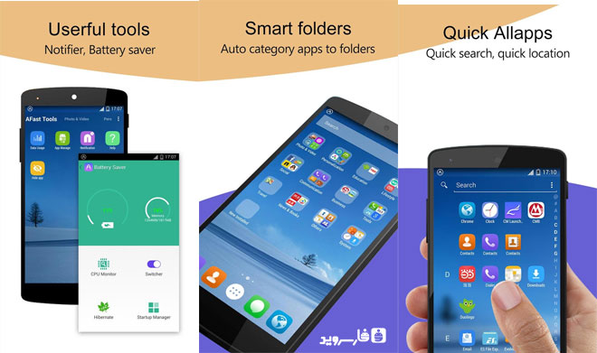 Download Launcher AFast - Cool Launcher PRIME - Android fast launcher