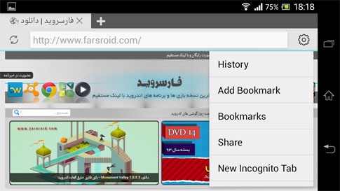 Now Browser Pro Android - Fast Android web browser