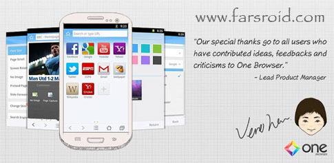 Download ONE Browser - a powerful internet browser for Android