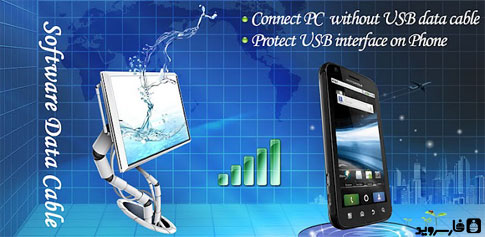 Download Software Data Cable - File transfer between PC and Android