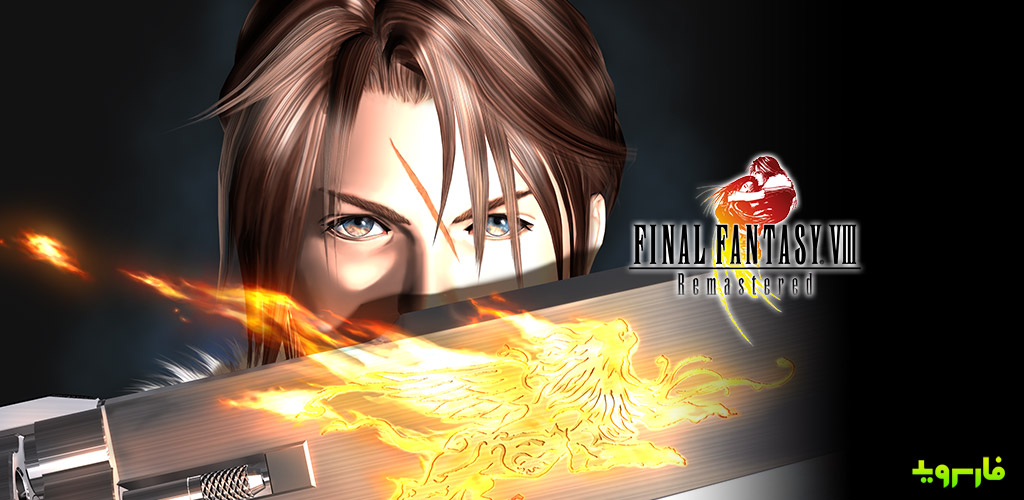 FINAL FANTASY VIII Remastered