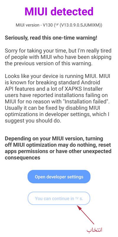 MIUI Detected Solve