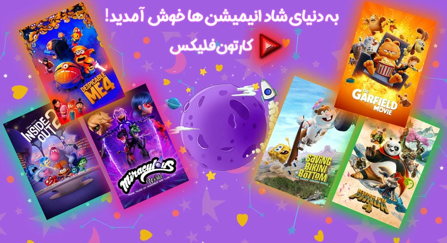 Cartoonflix