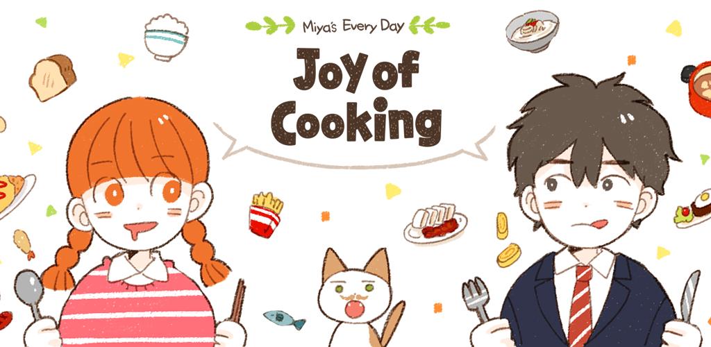 Miya's Everyday Joy of Cooking