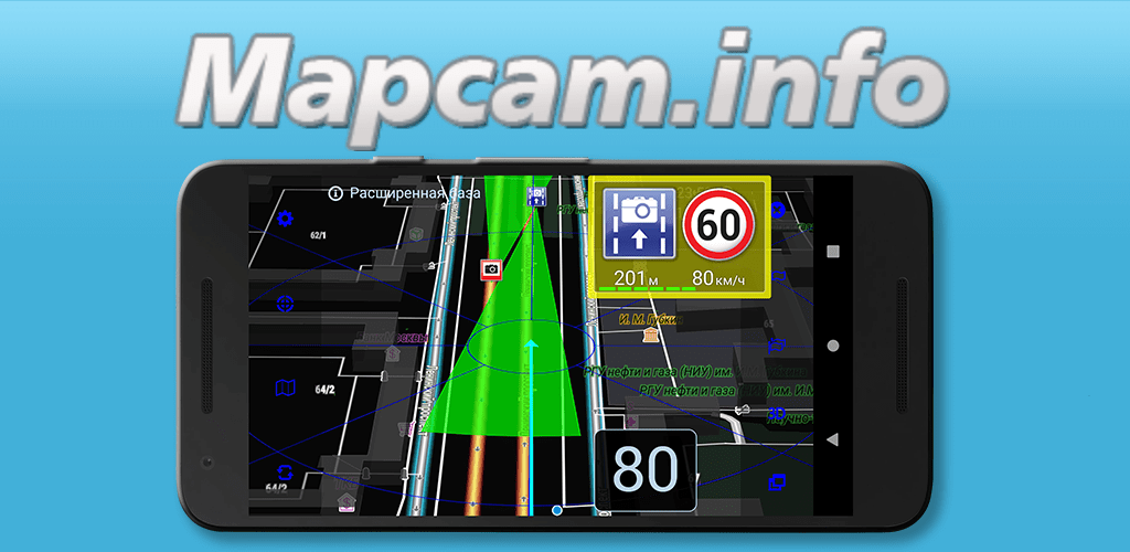 MapcamDroid Radar detector