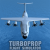 turboprop flight simulator 3d logo